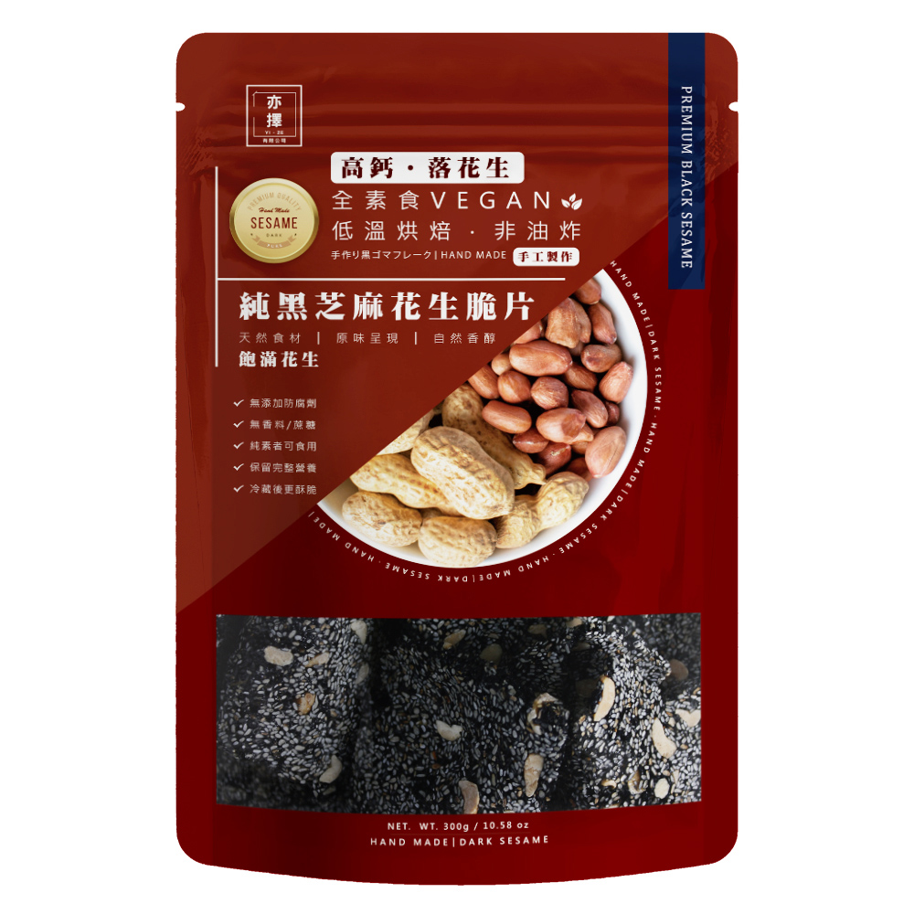 亦擇-純黑芝麻花生脆片_1000