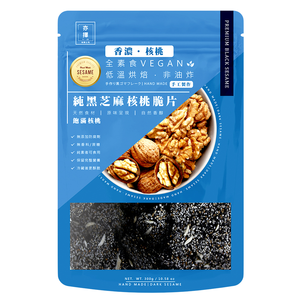 亦擇_純黑芝麻核桃脆片